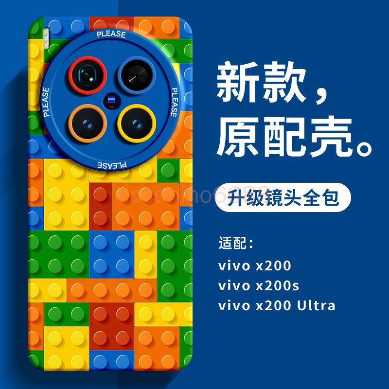 ฟิล์มหลังฟรี Vivo X200 Pro mini Phone Case x200pro mini Channelless Couple Unique Creative Protectiv