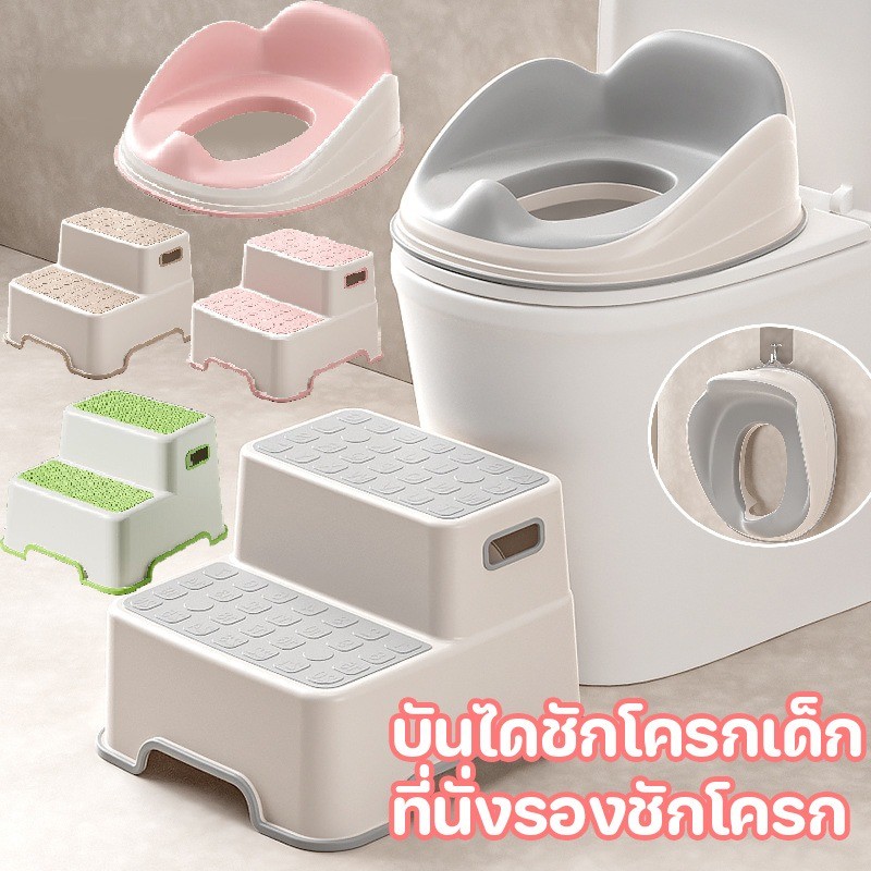 COD บันไดชักโครกเด็ก ที่นั่งรองชักโครกอย่างหนา มีกันลื่นทั้งที่ฐ แบบพกพา วัสดุปลอดภัย ใช้ได้ทั้งในบ้านและท่องเที่ยว