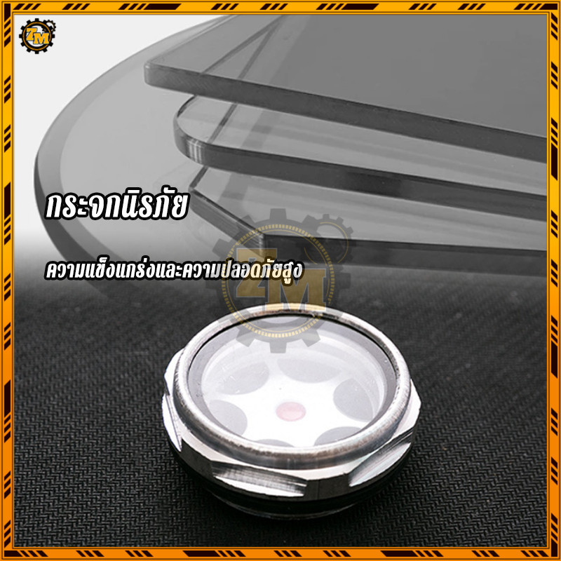 ตาแมวดูระดับน้ำมัน ตาแมวดูน้ำมันเครื่อง  อะไหล่ปั๊มลม  กระจกนิรภัย M20/M30x1.5  ตาดูระดับน้ำมัน - รูปที่ 4