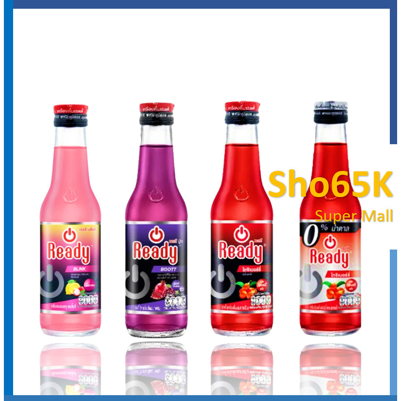 เรดดี้ บู้ท รสองุ่นและทับทิม ขนาด 150 มล. จำนวน 10 ขวด มีหลายรสชาติ