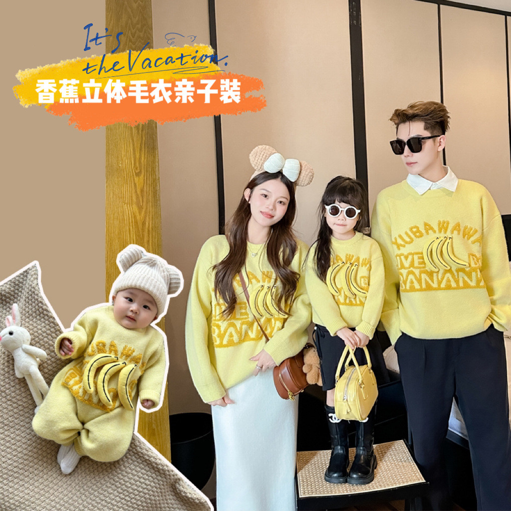 เสื้อผ้าแม่และเด็กเสื้อผ้าแม่และเด็กเสื้อผ้าคู่ชุดแม่ลูกเสื้อกันหนาวแขนยาวเสื้อผ้ารูปครอบครัวเสื้อผ้าเด็กชิ้นเดียวเสื้อผ้าปีนเขา2024ฤดูหนาวเสื้อกันหนาวหนาแม่ลูกแม่และลูกสาวเกาหลีน่ารักเสื้อกันหนาวกล้วยสามมิติ