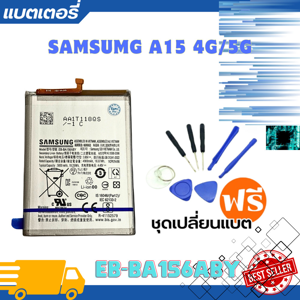แบตเตอรี่ Samsung Galaxy A15 4G/5G ฟรีชุดเครื่องมือ89-. | รุ่น EB-BA156ABY/รับประกัน3เดือน+พร้อมส่ง