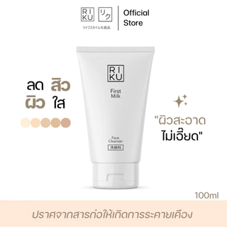 โฟมนมเกาหลี RIKU โฟมลดสิว คุมมัน หน้าใส ไม่แห้งตึง สูตรอ่อนโยน Cleansing Foam