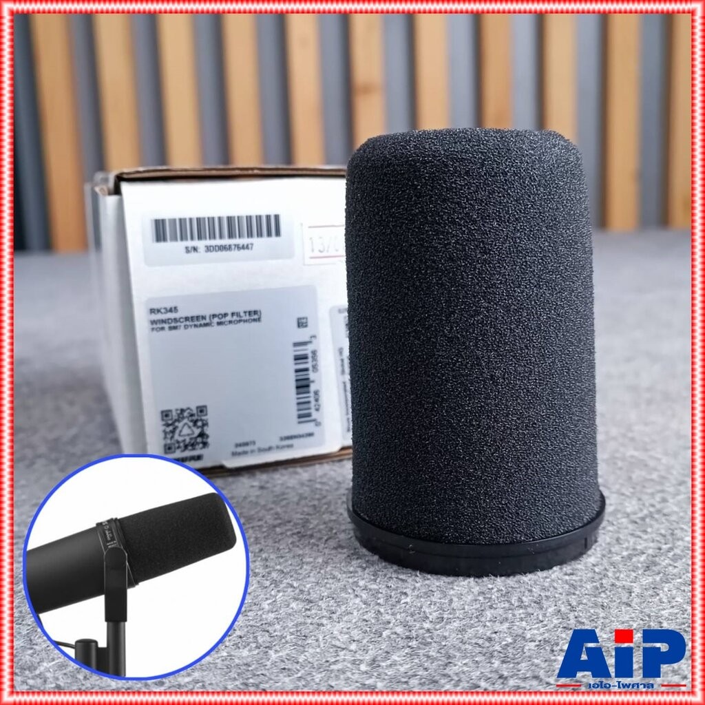 Shure RK345 Windscreen for SM7B ฟองน้ำ ฟองน้ำหัวไมค์SM7B SM 7B ฟองน้ำไมค์สตูดิโอ เอไอ-ไพศาล