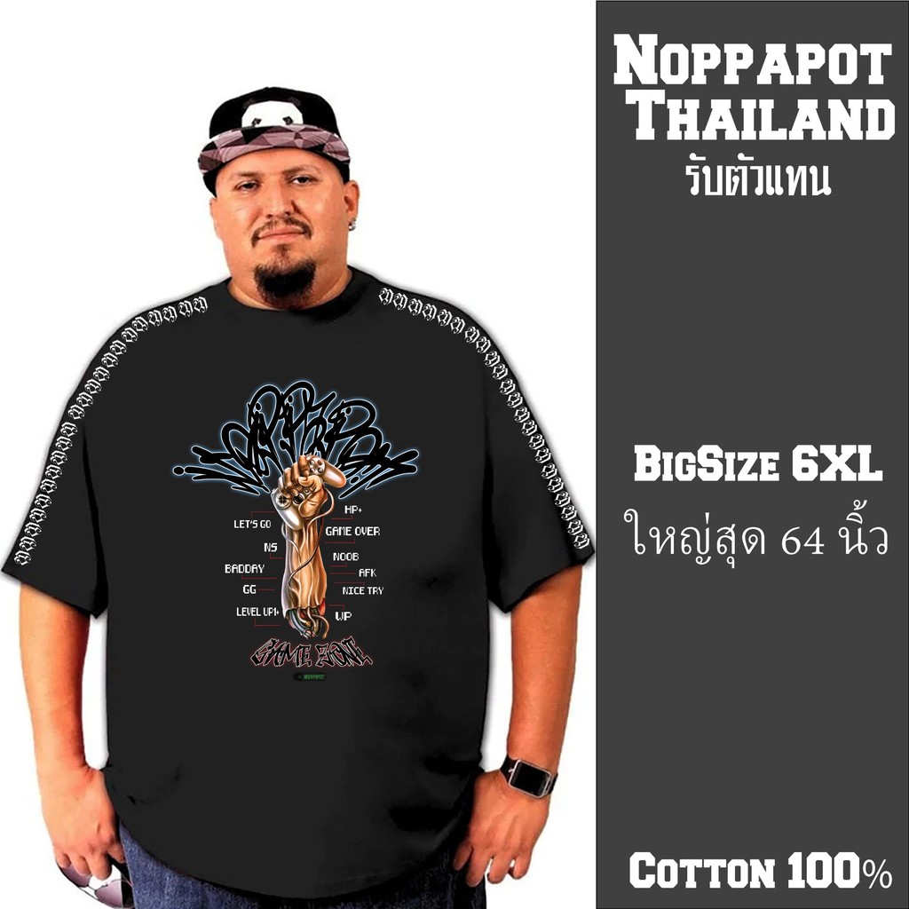 Noppapot x Gaming เสื้อยืดสกรีน แถบแขน มือกำจอยเกมส์ SP04