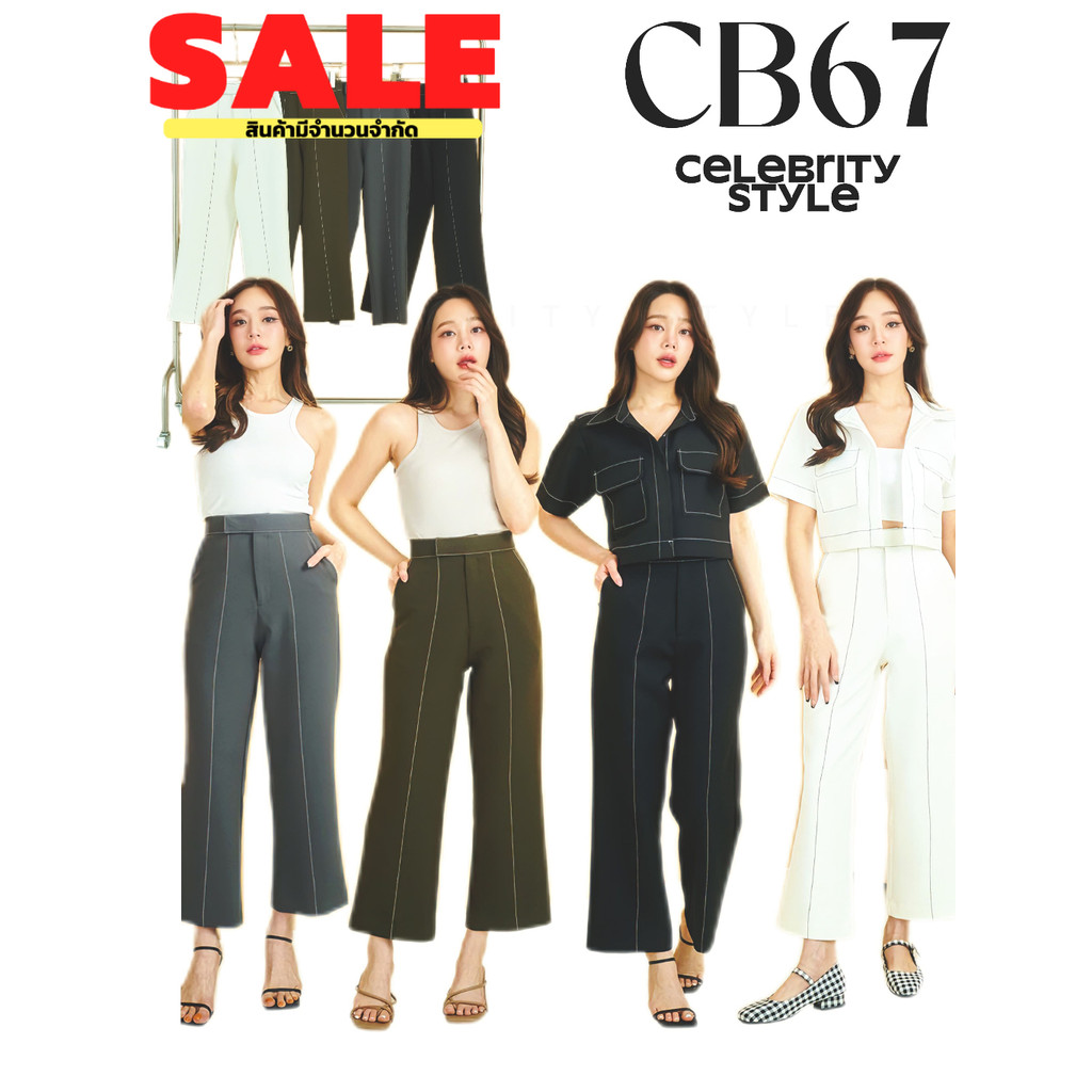 CB67 กางเกงเอวสูงทรงสวยมากๆ ไม่เล็กไม่ใหญ่ทรงนี้ใส่แล้วดูเพรียว