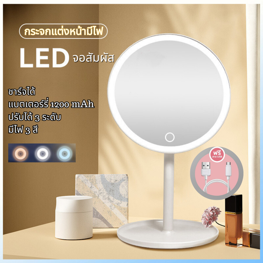 YTL กระจกมีไฟ LED กระจกแต่งหน้าถาดเก็บของ กระจกแต่งหน้า LED กระจกมีไฟส่องหน้า มีไฟ แบบพกพา