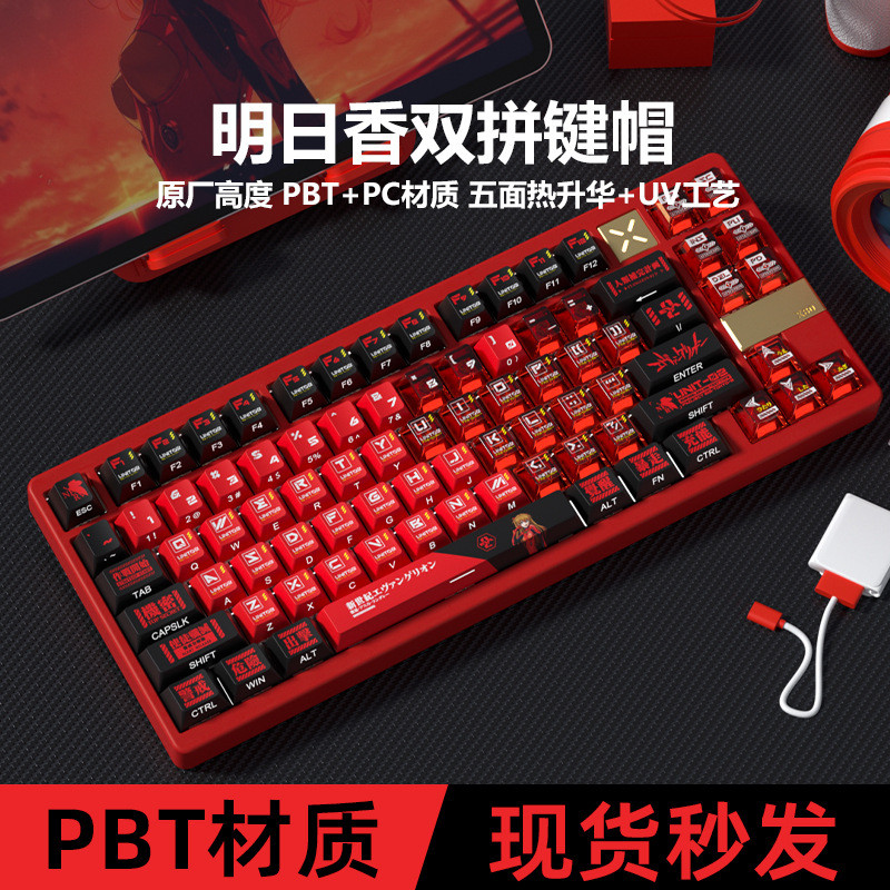Asuka Double Spell Light Translucent Original Factory ความสูงขนาดเล็กครบชุด PBT Sublimation Keycap