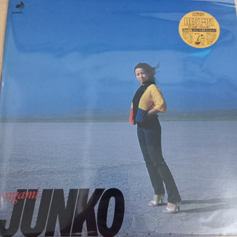 แผ่นเสียง Junko Yagami = Junko Yagami - The Best = ザ・ベスト (Vinyl) (VG+)