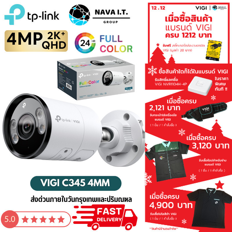 มีส่งด่วน TP-Link VIGI C345 4MM 4MP Metal Body IP67 Network Camera กล้องวงจรปิด รับประกัน 3 ปี