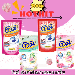 (1ถุง) Tomi โทมิ ผลิตภัณฑ์ทำความสะอาดพื้น 1 ถุง น้ำยาถูพื้นโทมิ Tomi Floor Cleaner Pink Sakura Refill Pouch 550-600ml