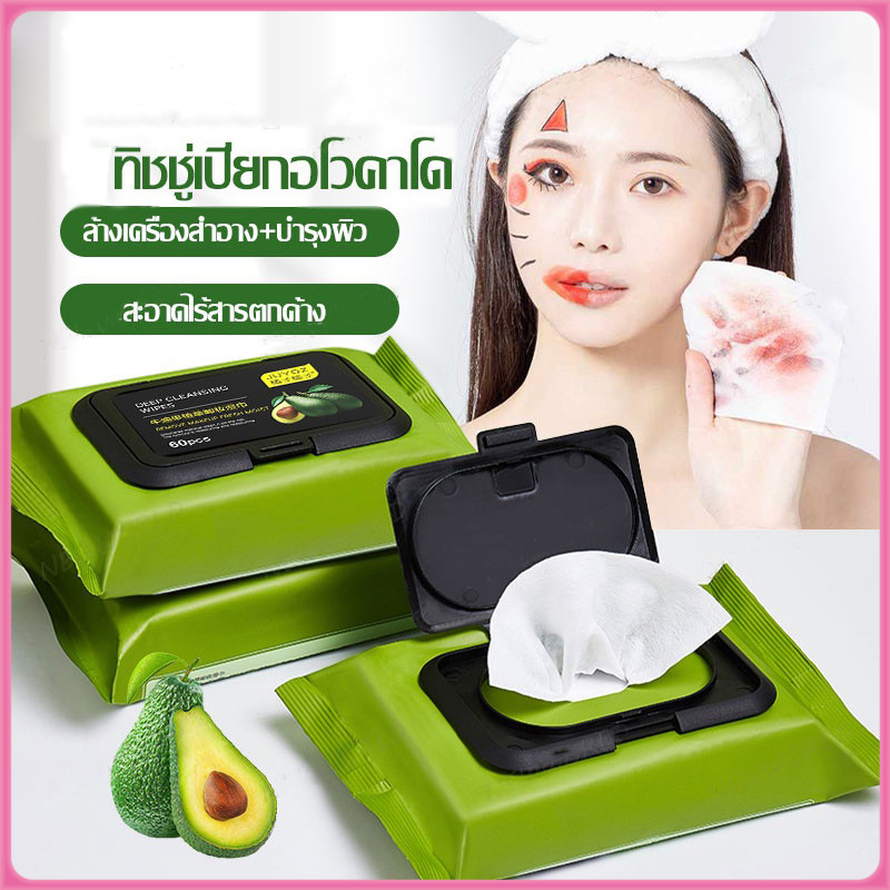 YTL แผ่นเช็ดเครื่องสำอาง เมคอัพรีมูฟเวอร์เช็ด เมคอัพสำหรับดวงตา, ​​ลิปเมคอัพรีมูฟเวอร์ คลีนซิ่ง 60 ชิ้น