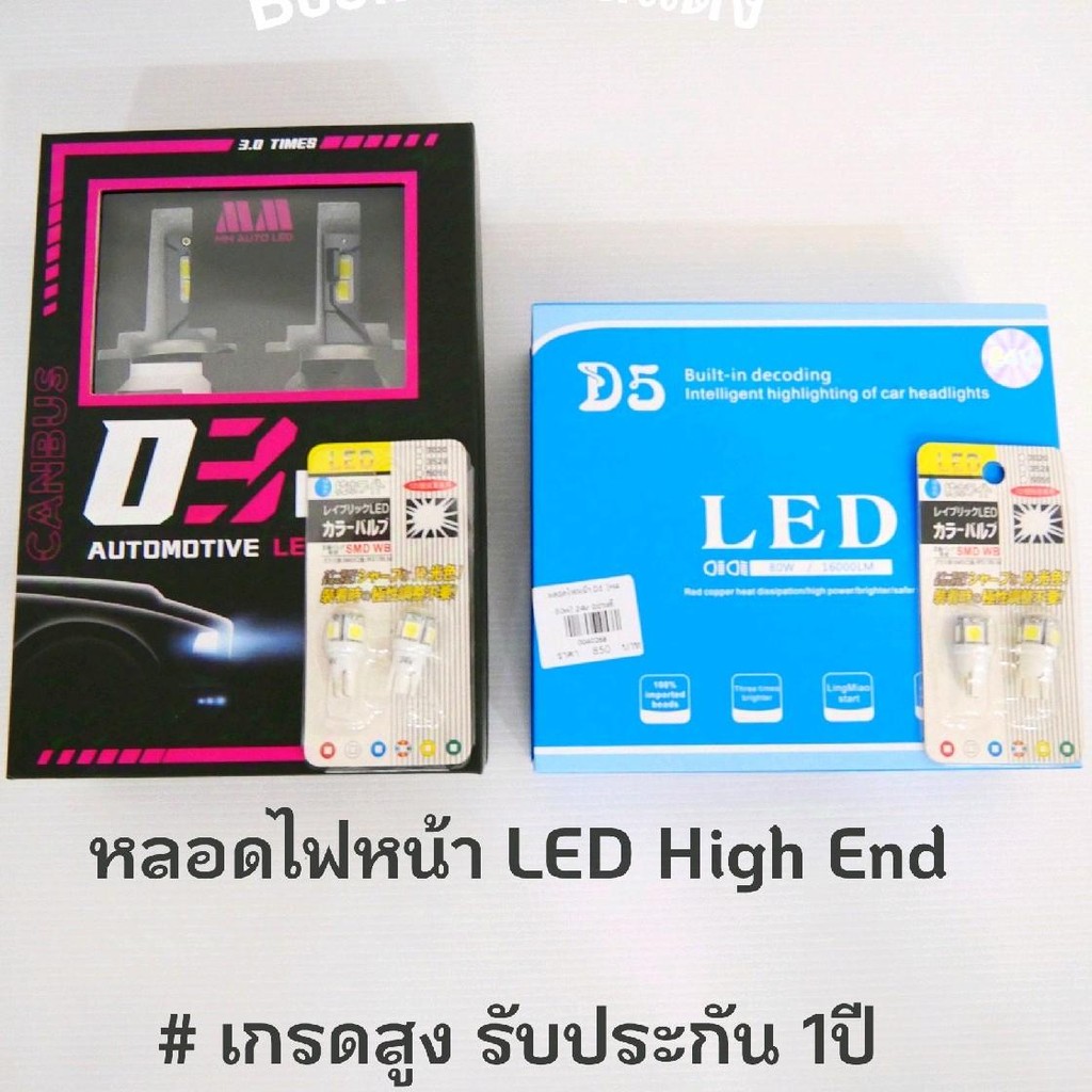 หลอดไฟหน้าLED เกรดสูง รับประกัน 1ปี รถบรรทุก 24v./ 12v รถยนต์ ขั้ว H4 แถมไฟหรี่ 1คู่