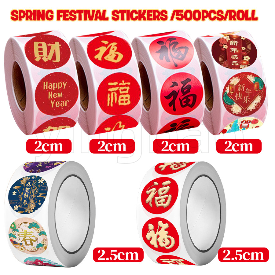 500 ชิ้น/ม้วนสวัสดีปีใหม่จีน Fu สติกเกอร์ Self-Adhesive เทศกาลฤดูใบไม้ผลิตัวอักษร Blessing สติกเกอร์สําหรับห่อของขวัญกล่องป้ายซองจดหมาย