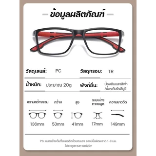 สายตายาว/แว่นสายตาสั้นเลนส์ออโต้ แว่นแฟชั่น แว่นSport ปรับแสงเลนส์ Auto ได้เปลี่ยนสีเมื่อออกแดด Computer Glasses แฟชั่น