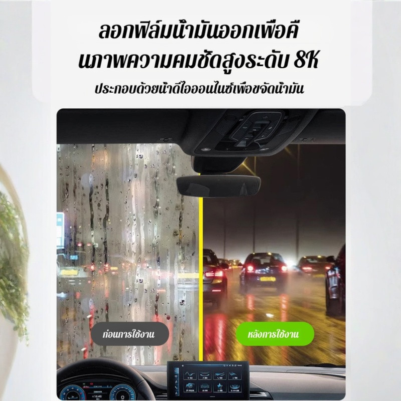 Brush and shine Glass Cleaner Glass Cleaner Fog Good wiping effect Upgrade environmentally friendly 