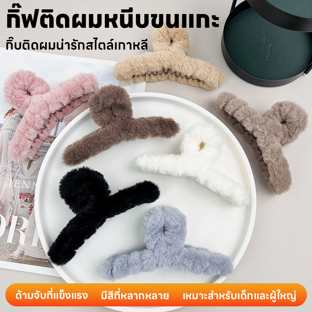 กิ๊บหนีบผม กิ๊บหนีบผมเกาหลี กิ๊บติดผมน่ารัก เครื่องประดับผม สไตล์เกาหลี กิ๊บหนีบผมใหญ่ กิ๊ฟติดผมแฟชั่น กิ๊บหนีบ