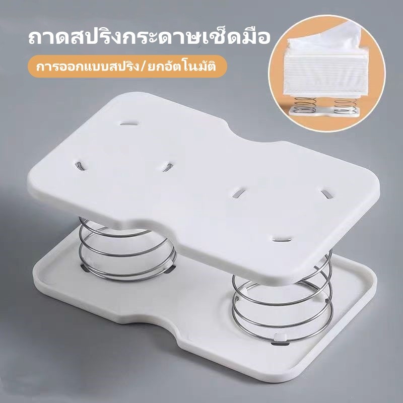 สปริงกล่องทิชชู่, กล่องทิชชู่ชั้นวางสปริงสร้างสรรค์, ถาดสปริงกระดาษเช็ดมือ,สปริงอัตโนมัติ,ง่ายต่อการหยิบกระดาษชำระ
