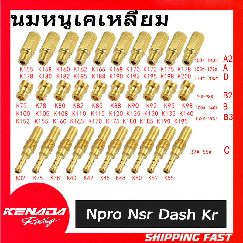 Mortorcycle หัวฉีดเจ็ท 10 ชิ้น/20 ชิ้น series lot คาร์บูเรเตอร์เจ็ทหลักและเจ็ทนักบินสําหรับ PWK (KO)