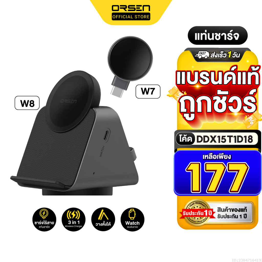 [177บ. โค้ดคุ้ม] Orsen by Eloop W8 + W7 3 in 1 แท่นชาร์จไร้สาย Wireless Charger หูฟังไร้สาย Smart Watch