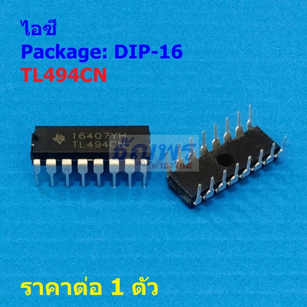 ไอซี IC วงจรรวม Integrated Circuit TL494CN DIP-16 Package #DIP-16 (1 ตัว)