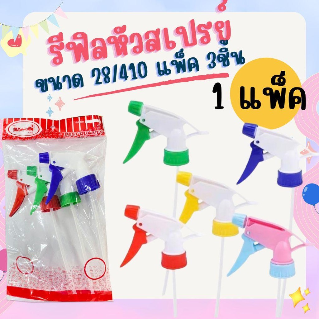 แพ็ค 3 ชิ้น หัวฉีดสำหรับขวดเครื่องดื่มพืชสวนในบ้านหัวสปริงเกลอร์พลาสติกแบบแมนนวลนำกลับมาใช้ใหม่ได้