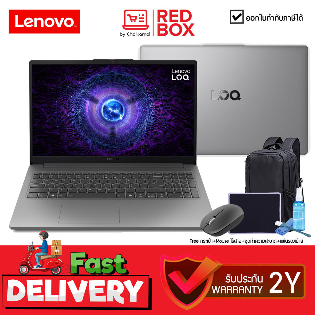 [Gaming เริ่มต้น สุดคุ้ม] Lenovo LOQ 83LK002MTA 15.6" FHD 144Hz / i5-12450HX RTX 2050 16GB SSD 512GB