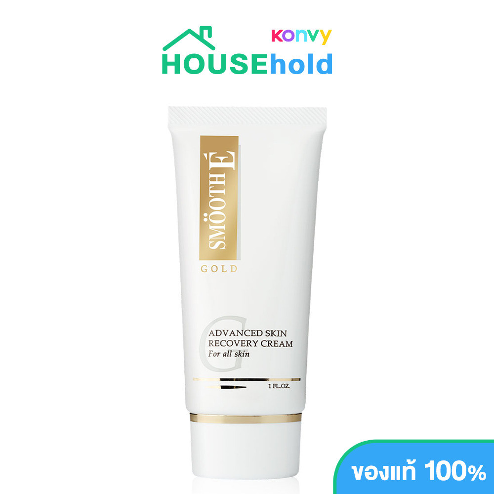 Smooth E Gold Cream สมูทอี ครีมบำรุงผิว เนื้อเข้มข้น ลดริ้วรอย คืนความอ่อนเยาว์.