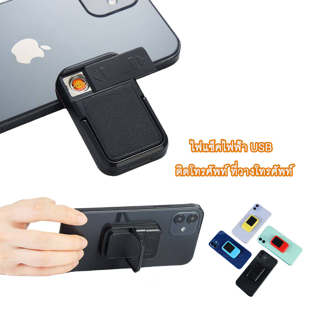 ไฟแช็คไฟฟ้า ไฟแช็คUSB ไฟแช็ค  น้ำหนักเบาและกะทัดรัด สะดวกมาพร้อมพอร์ตชาร์ต USB มี 4 สี สินค้าพร้อมส่งจาก กทม.