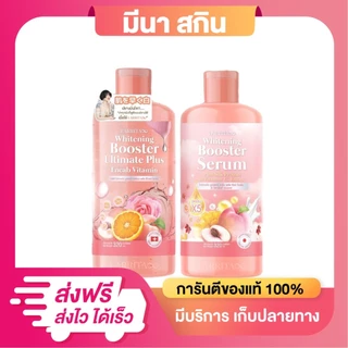 (1 แถม 1 ) เซรั่มปรางทิพย์ โลชั่นบูสเตอร์ผิวขาว บำรุงล้ำลึก ฟื้นฟูผิวหมองคล้ำ กระจ่างใส ขนาด 320 ml