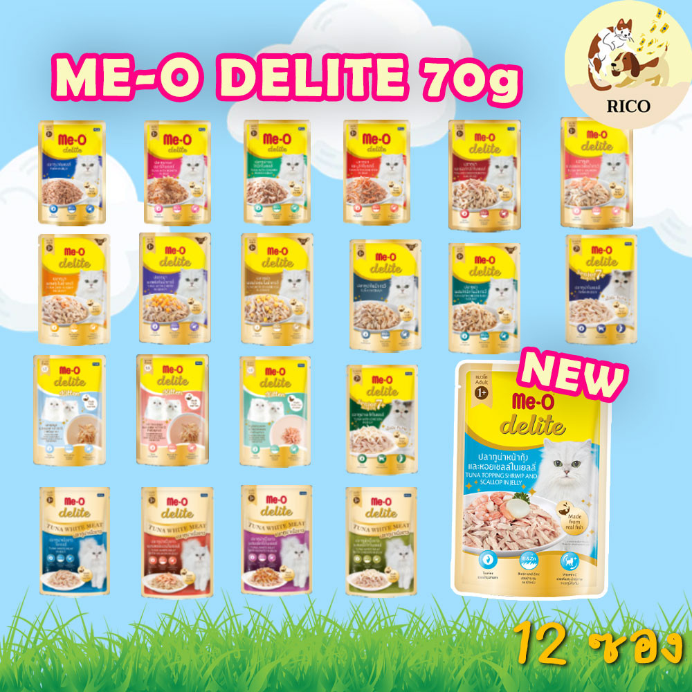 (โหล) Me-O delite มีโอ ดีไลท์ อาหารเปียกแมว ชนิดซอง 70g