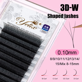 Yelix W รูปร่าง Clover Eyelash Extensions 0.10 ความหนา 3D Pr…