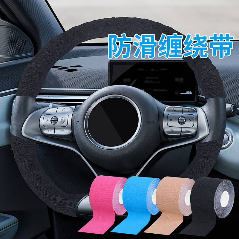 【Ready Stock】 Car Steering Wheel Winding Tape Pu Summer Non-Slip Sweat-Absorbing Ultra-Thin Four Seasons Universal Handle Cover Truck Wrap Strap Sweat-Proof LGMz