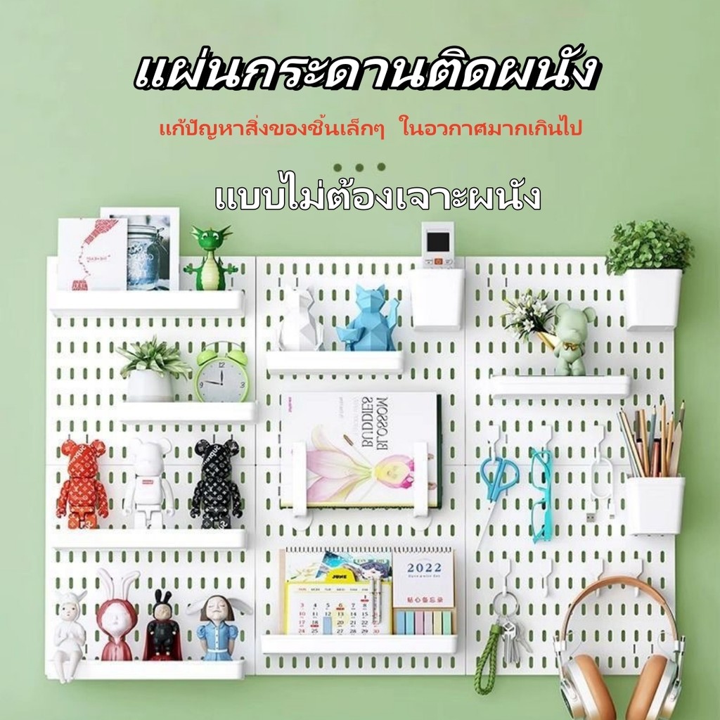 B&J แผ่นกระดานติดผนัง ไม่ต้องเจาะผนัง กระดานแขวนติดผนัง บอร์ดแขวนผนัง ชั้นวางของ  ครัวแร็คแขวน