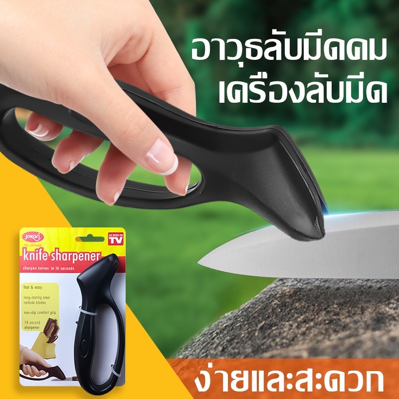 ทีลีบมีดเอนกประสงค์ เครื่องมือลับคมรวดเร็ว ที่ลับมีดหัวคาไบต์ เครื่องลับมีด แบบพกพา แข็งแรง ใช้งานง่าย พกพาสะดวก