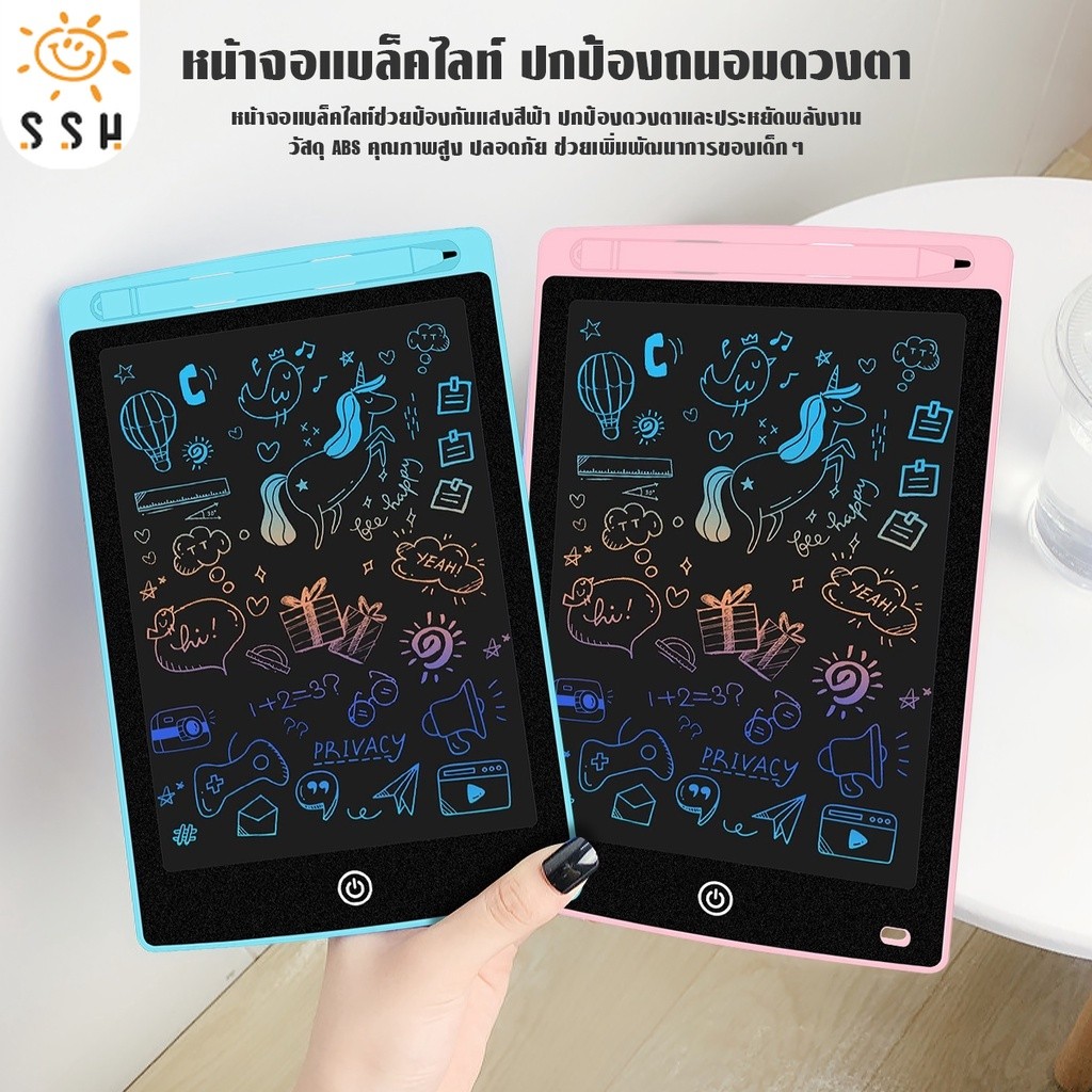 (แถมฟรี ปากกา) กระดานเขียนลบได้ 12/ 8.5 นิ้ว จอสี ใหม่ ให้คุณหนูๆฝึกขีดเขียน LCD Writing Tablet