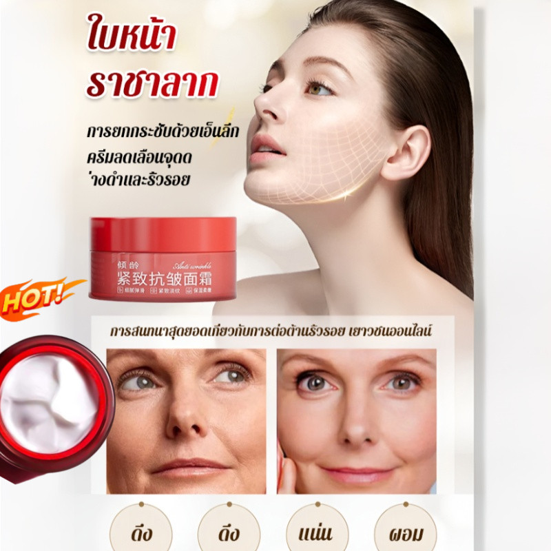 🌟ซื้อ1 แถม1🌟ครีมกระชับผิวลดริ้วรอยและปรับผิวขาว ครีมบำรุงผิว ปรับผิวหน้าขาวกระจ่างใส ยกกระชับผิวหน้า ลดเลือนริ้วรอย AntiWrinkle Cream