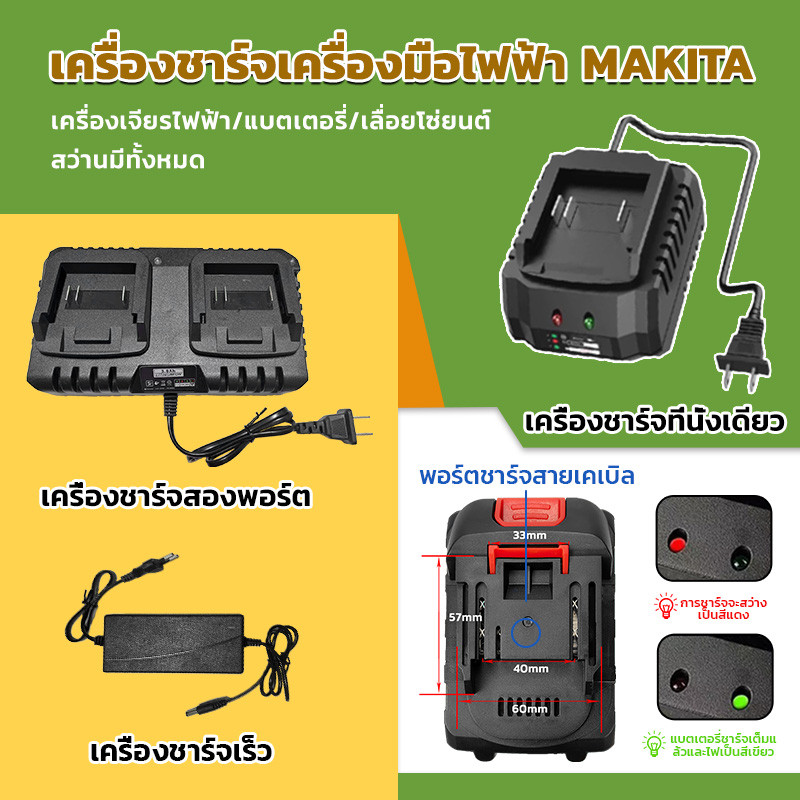 【COD】PINSEN Power tool battery chargers ที่ชาร์จ 21v 2a สำหรับลิเธียมไอออน อแดปเตอร์ 21V 2A Makita