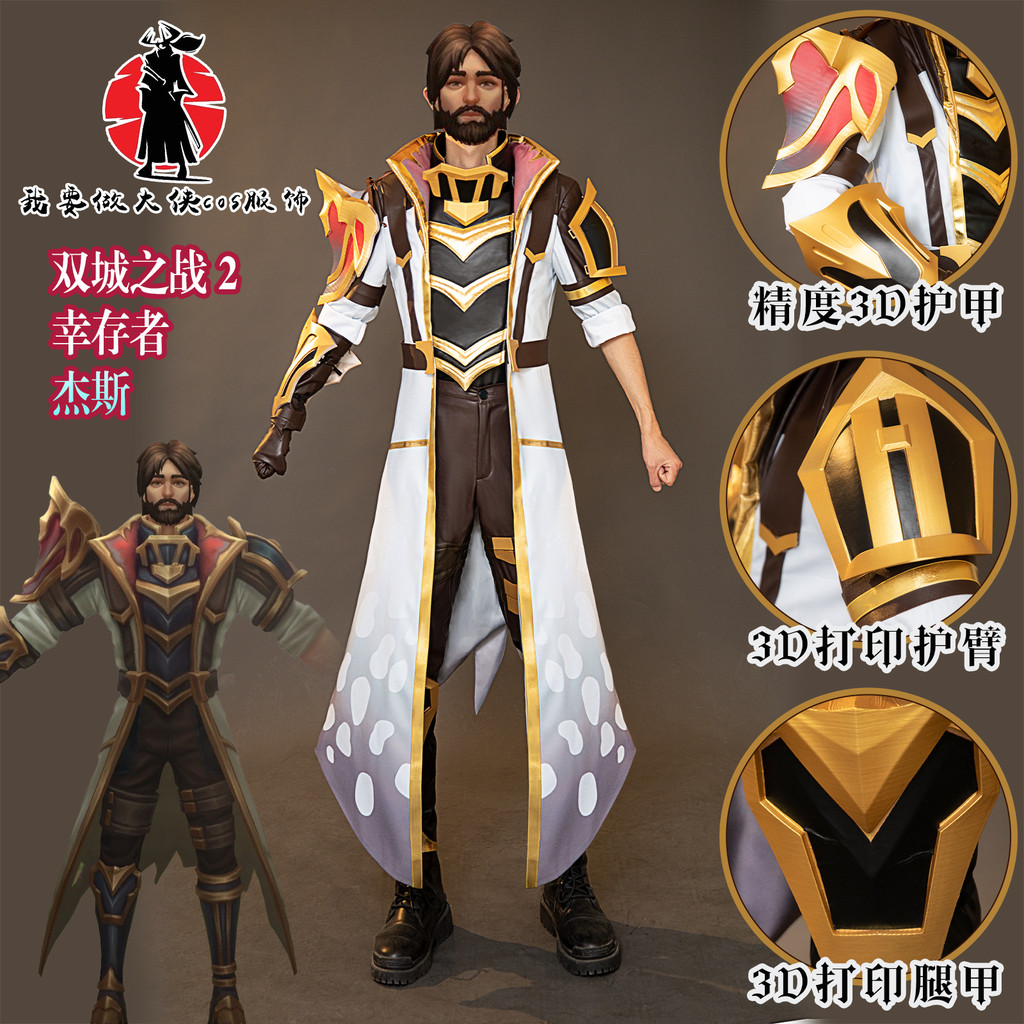 League of Legends Arcane the Defender of Tomorrow Jayce Talis ชุดคอสเพลย์ครบชุด ชุดอนิเมะ