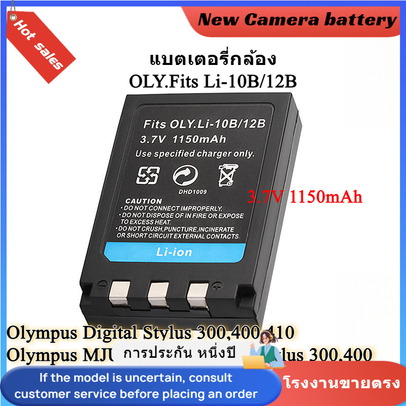 👍Li-10B \ Li-12B แบตเตอรี่กล้อง สำหรับ Olympus Li10B \ Li12B Replacement Battery for Olympus MJU, u3