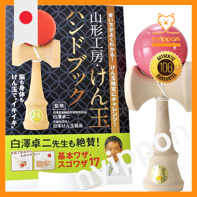 TAISEI KENDAMA Recommended by the Japan Kendama Association - Fukushi Kendama "Taisei" - Available i