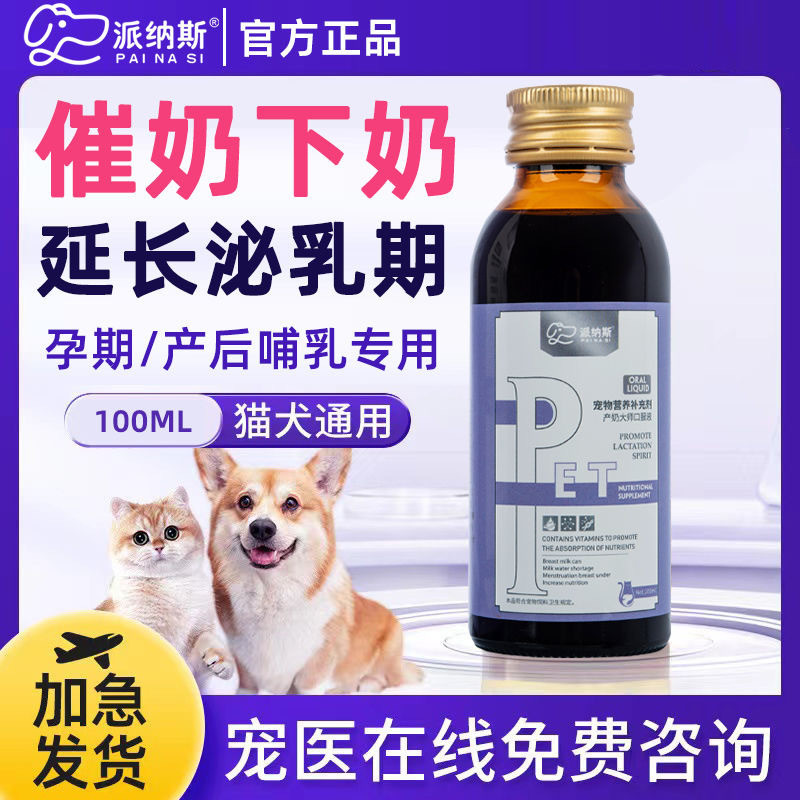 Pet Milk Dog Cat Nutrition [djs]