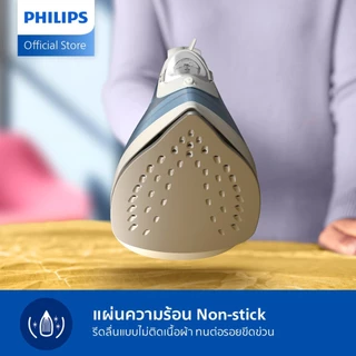 Philips Steam Iron 2000 series DST2010/20 เตารีดไอน้า ฟิลิปส์ ซีรี่ย์ 2000