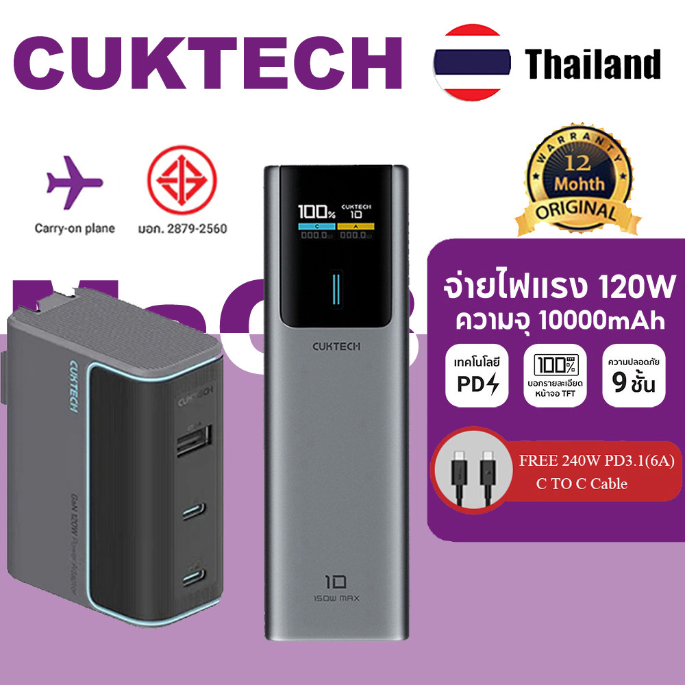 CUKTECH PB100P 10000mAh 150W Power Bank 120W เอาต์พุต 2 พอร์ตเครื่องชาร์จแบบพกพา
