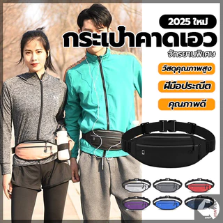 กระเป๋าคาดเอว กระเป๋าคาดหน้าอกผ้ากันน้ํา สวยเก๋กันน้ำกันเหงื่อ พร้อมรูหูฟัง กีฬาเอวแพ็ค สําหรับผู้ชาย และผู้หญิง