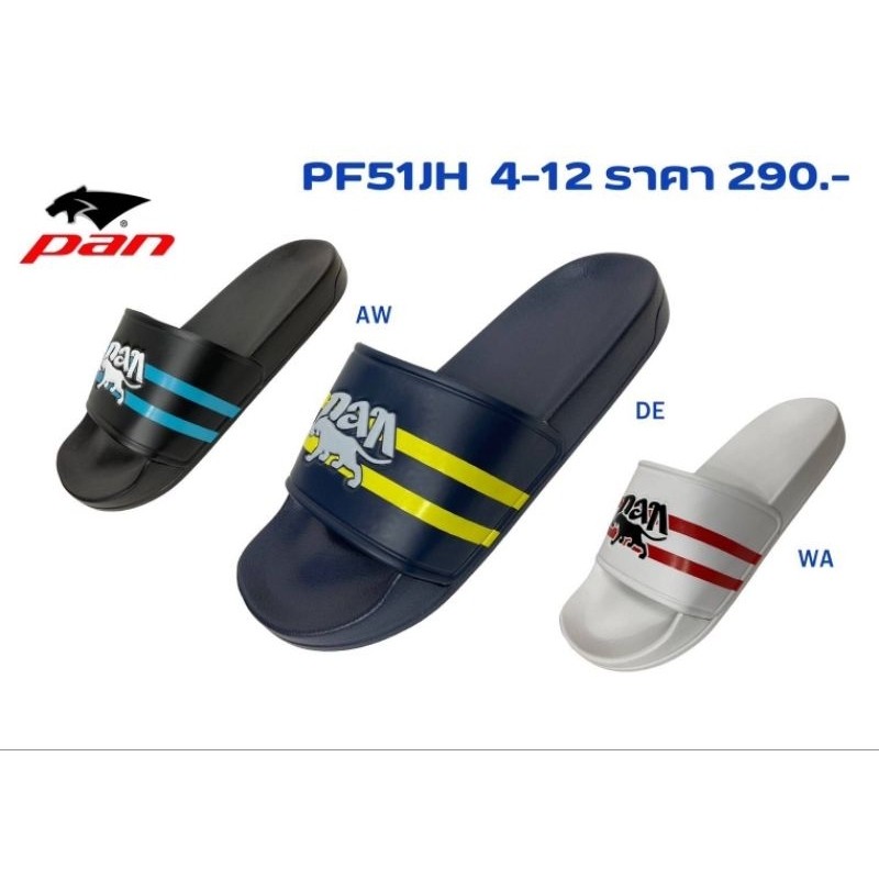 Pan (แพน) รองเท้าแตะ PAN รหัส PF51JH รองเท้าแตะแบบสวม พื้น PHYLON ขนาดไซส์ 4 US – 12 US – โปรปัง