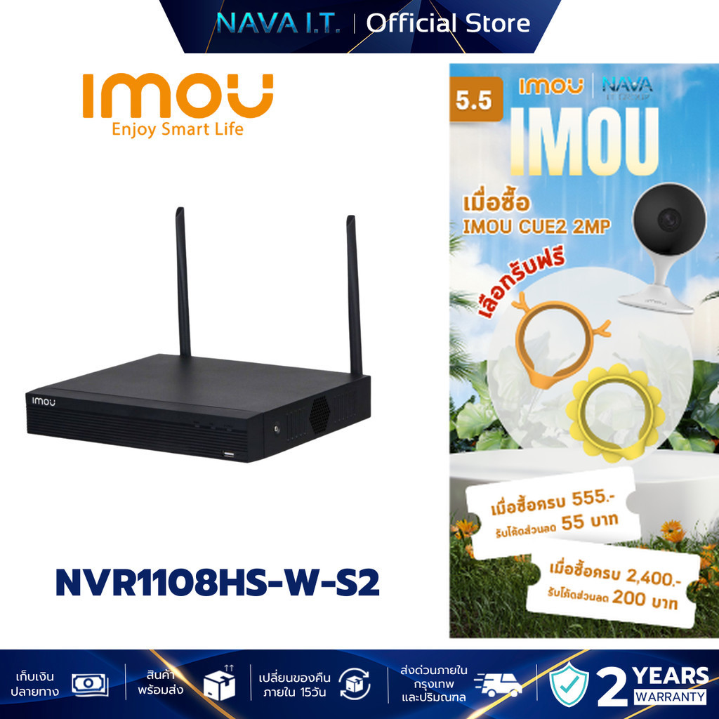 IMOU NVR1108HS-W-S2 NVR WIFI 8 CHANNELS เครื่องบักทึกไร้สาย