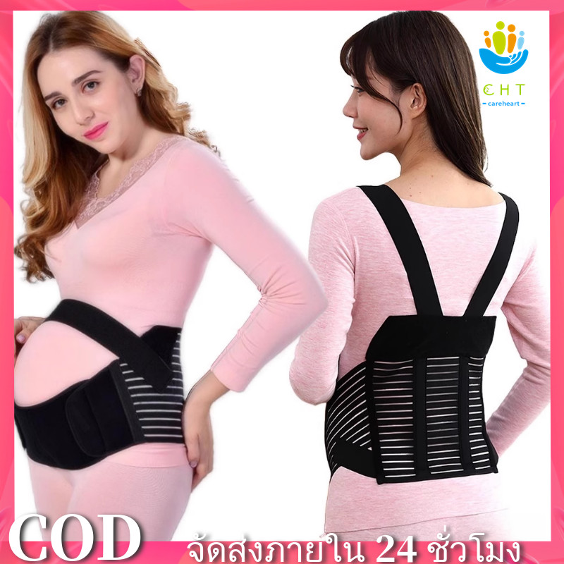 [CHT] เข็มขัดพยุงท้อง สายรัดท้อง เข็มขัดพยุงท้องสำหรับคุณแม่ตั้งครรภ์ ผ้ารัดหน้าท้อง เข็มขัดพยุงครรภ์ 3 ด้าน ลดอาการปวดหลัง ใช้ได้ตลอดอายุครรภ์