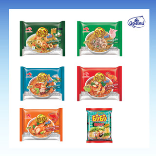 Yumyum ยำยำ บะหมี่กึ่งสำเร็จรูป 55-63ก. ยกกล่อง (30ซอง)