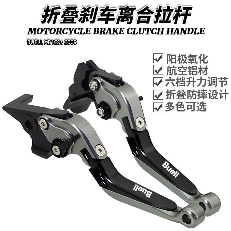 BUELL XB12Ss 2009 ดัดแปลง CNC เบรคคลัทช์ฮอร์นแฮนด์แฮนด์แฮนด์แฮนด์